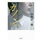 ka non | средний . Kiyoshi один .