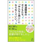  развитие препятствие. ребенок ..,[ все такой же ]. если нет ....| Hasegawa ..