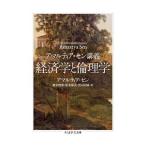  экономические науки . этика |SenAmartya