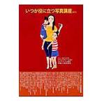  когда . позиций . быть установленным фотография курс #2.0| рисовое поле средний Nobuaki (1956~)