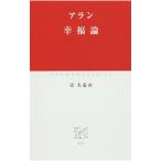 . удача теория |Alain