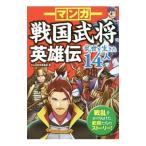  manga (манга) Sengoku .. герой .|...