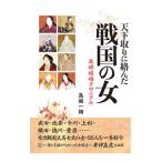  небо покупка в обмен на старую модель с доплатой .... Sengoku. женщина | птица . один .