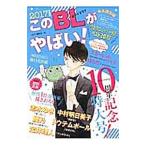  это BL....! 2017 года выпуск |. выпускать 