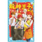  дракон бог ..( Dragon * Prince )! 8|. внизу ..