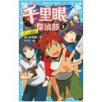  тысяч . глаз .. часть 1|.....