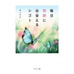 毎日奇跡に出会えるシゴト／カーブスジャパン