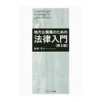  район гос.служащий поэтому. закон введение | сосна ..
