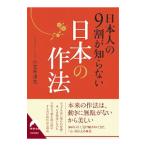  день сам. 9 сломан ... нет японский произведение закон | маленький .. Kiyoshi .