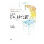 Keiko. месяц. ...|Keiko