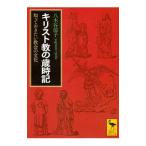  христианство. лет час регистрация |. дерево ...