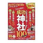  успех делать человек . через . бог фирма лучший классификация |...