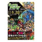  Monstar Strike .... японский бог .|XFLAG Studio 