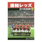 . мир re Zoo 2016 год все регистрация | Saitama газета фирма 