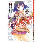 nana.chi- игрушка tsu. дракон 2| передний река число .