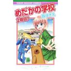  оризия. школа 2 ограничение глаз!| лес ...