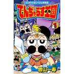 .......- san специальный сборник ...... королевство 1|. гора один .