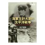  военно-морской флот . итого большой .. futoshi flat . война [ новый оборудование версия ]| высота дверь ..