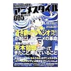 Yahoo! Yahoo!ショッピング(ヤフー ショッピング)アニメスタイル 005 2014．05／スタイル