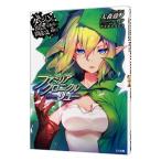 ダンジョンに出会いを求めるのは間