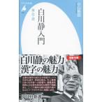  Shirakawa тихий введение | Ояма металлический .
