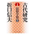  старый плата изучение 1| Orikuchi Nobuo 