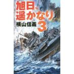  asahi день,. изрядно 3| ширина гора доверие .
