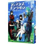 Yahoo! Yahoo!ショッピング(ヤフー ショッピング)ジェネシスオンライン −異世界で廃レベリング− 1／ガチャ空