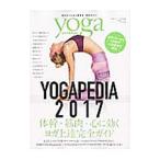 Yahoo! Yahoo!ショッピング(ヤフー ショッピング)YOGAPEDIA 2017／セブン＆アイ出版