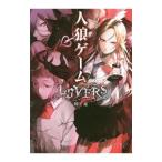  человек . игра LOVERS| река сверху .