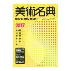  изобразительное искусство название .2017| искусство газета фирма 