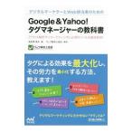  цифровой ma-keta-.Web ответственный поэтому. Google & Yahoo! бирка деньги ja-. учебник | море ... Хара 