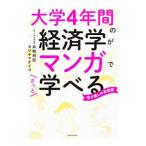  университет 4 лет. экономические науки . manga (манга) .......|.. выгода .