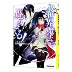  необычность мир магия. задержка ..! 7|... жизнь 