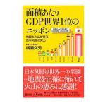  площадь на GDP мир 1 ранг. Nippon | ширина ...