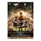 DVD／映画 真田十勇士 スタンダード・エディション