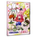 DVD／バラエティDVD 遙かなる時空の中で6 八葉爛漫3