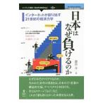  Япония. почему отрицательный ... .| Fujiwara .