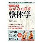  visual версия деформация . править целый body .|. река подлинный человек 