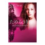  поэтому ...|HowardLinda