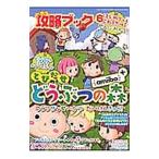 Yahoo! Yahoo!ショッピング(ヤフー ショッピング)できる攻略ブック 6／三才ブックス