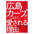  Hiroshima carp ..... love быть причина | одна сторона . столица .