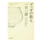 bda. .. один день один рассказ |SumanasaraAlubomulle