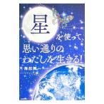 звезда . используя, мысль в соответствии. хлопчатник .. сырой ..!| Kaifu Mai 