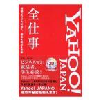 YAHOO!JAPAN все работа | реальный индустрия . день главный офис 