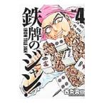  металлический .. Jean! 4| запад статья подлинный 2 