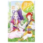  после . Dayz - цветок. line person -12| sumomo ..