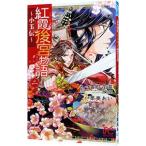 .. после . история - маленький шар .-2| каштан прекрасный ..