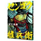 �Z���S�N�����q 5�^�{���p��