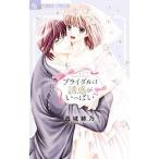 Yahoo! Yahoo!ショッピング(ヤフー ショッピング)ブライダルは誘惑がいっぱい／西城綾乃